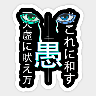 Strange Looking Japanese Sticker